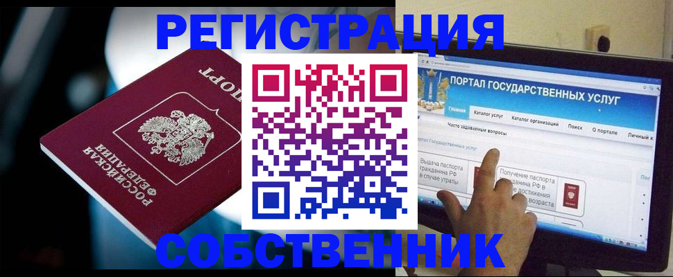 миграционный учет в Юрьевце