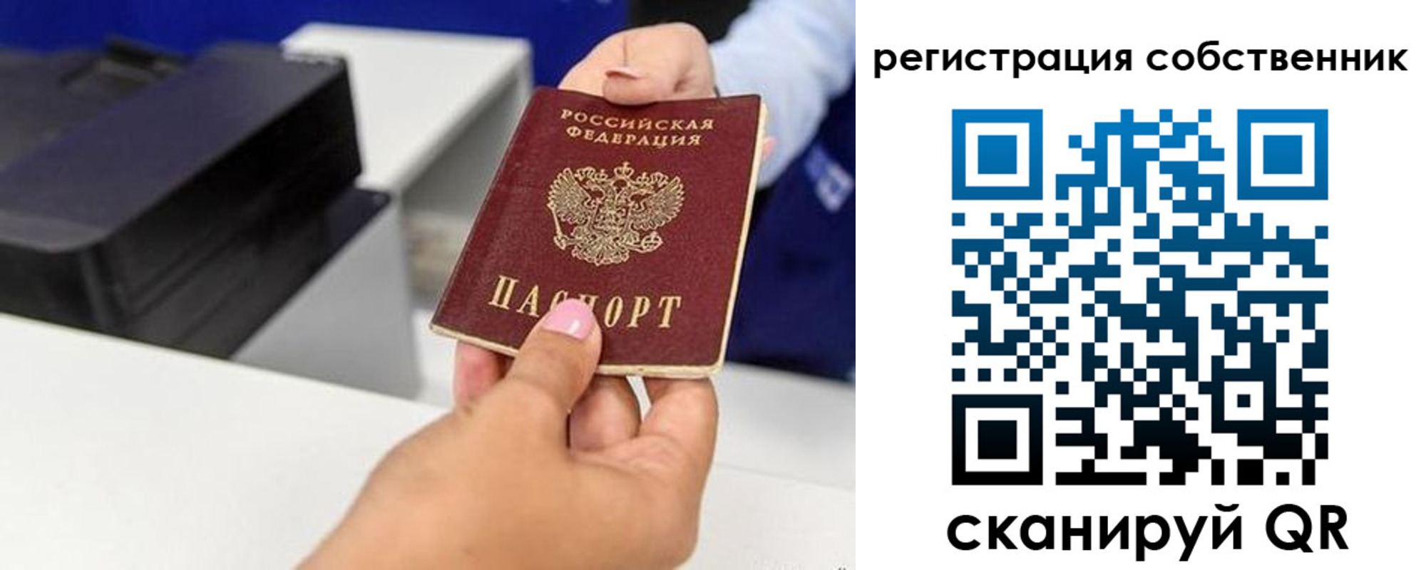 прописка для школы в Юрьевце