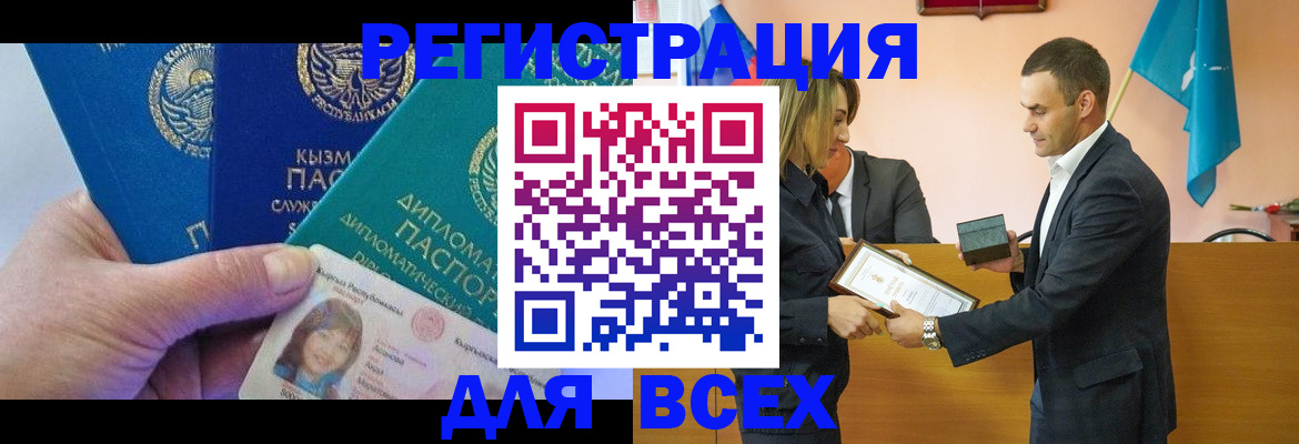 временная регистрация 2025 в Юрьевце