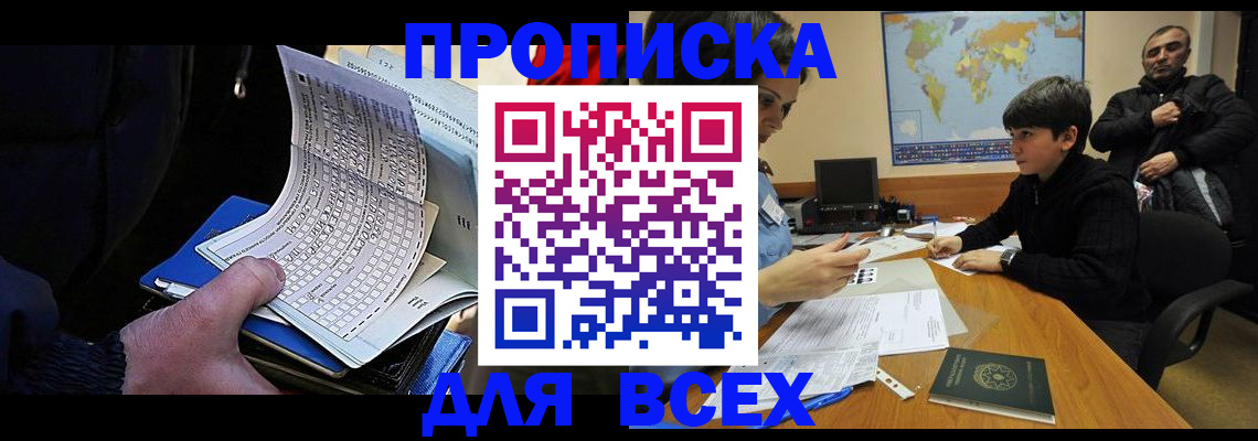 прописка в квартире в Юрьевце