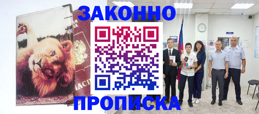 прописка в квартире в Юрьевце