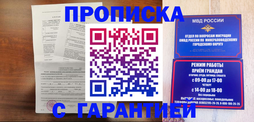 временная регистрация в Юрьевце