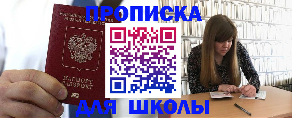 прописка регистрация в Юрьевце