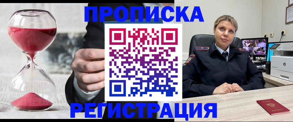 прописка поиск в Юрьевце