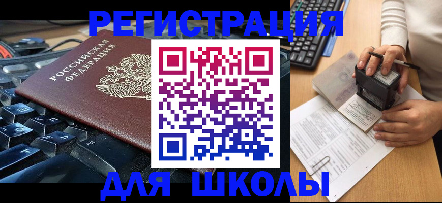 прописка для кредита в Юрьевце