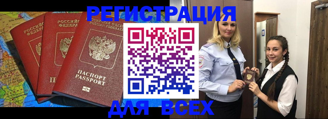 прописка для школы в Юрьевце