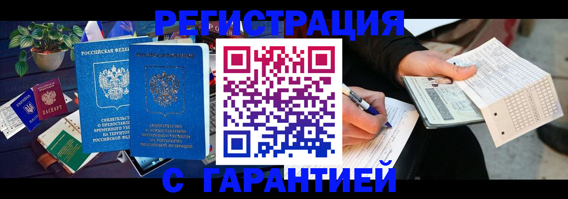 прописка иностранных граждан в Юрьевце