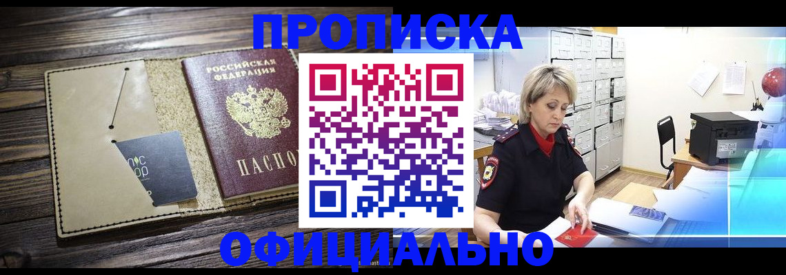 временная регистрация законно в Юрьевце