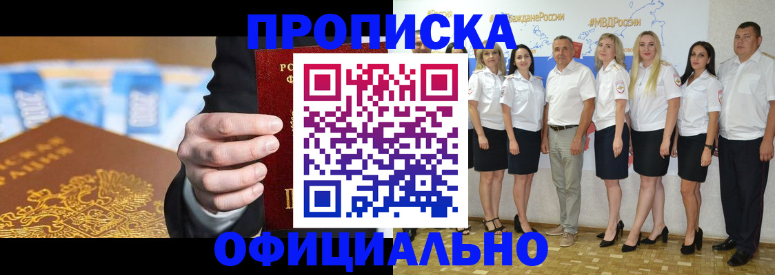 прописка ребенка в Юрьевце