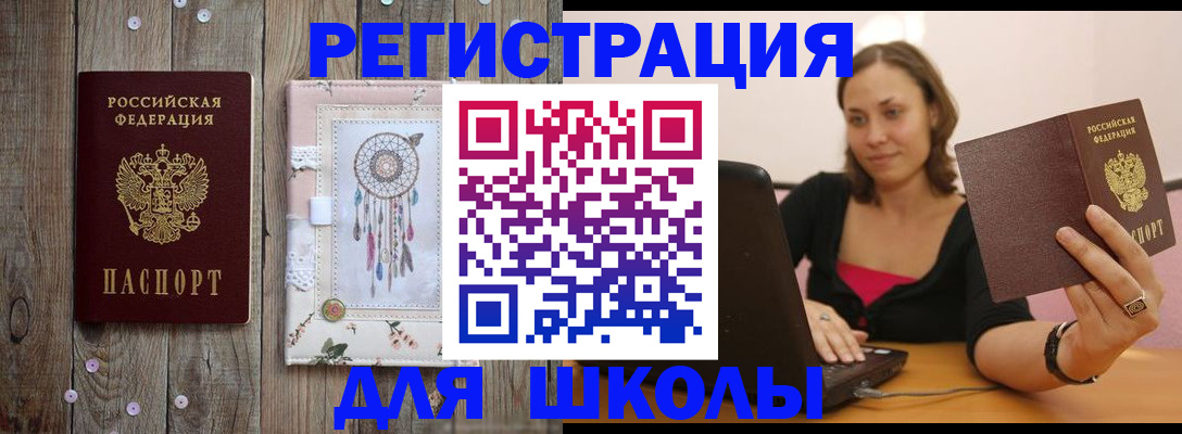 прописка регистрация в Юрьевце